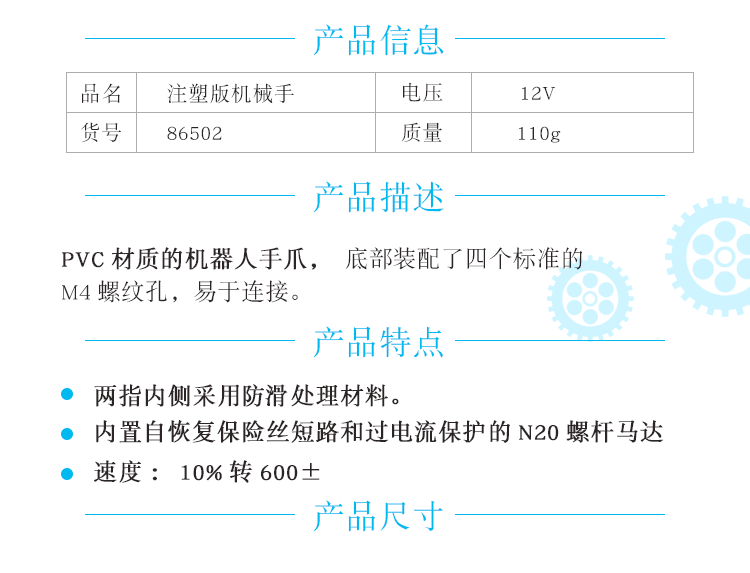 makeblock零件 机械手臂 机器人机械爪夹持器升级配件