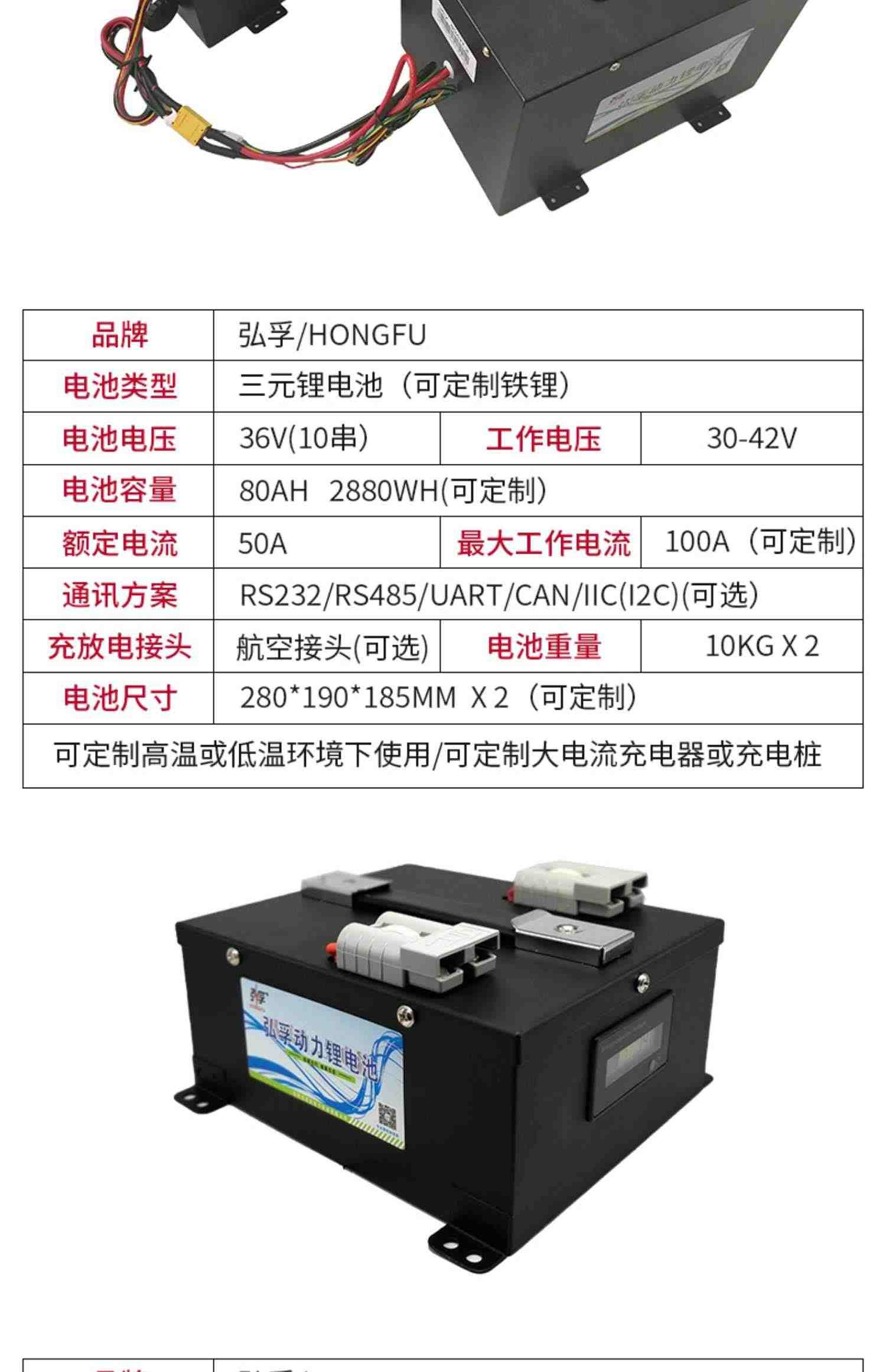 弘孚定制锂电池48V200AH机器人工业机械手锂电池  带485/CAN通讯