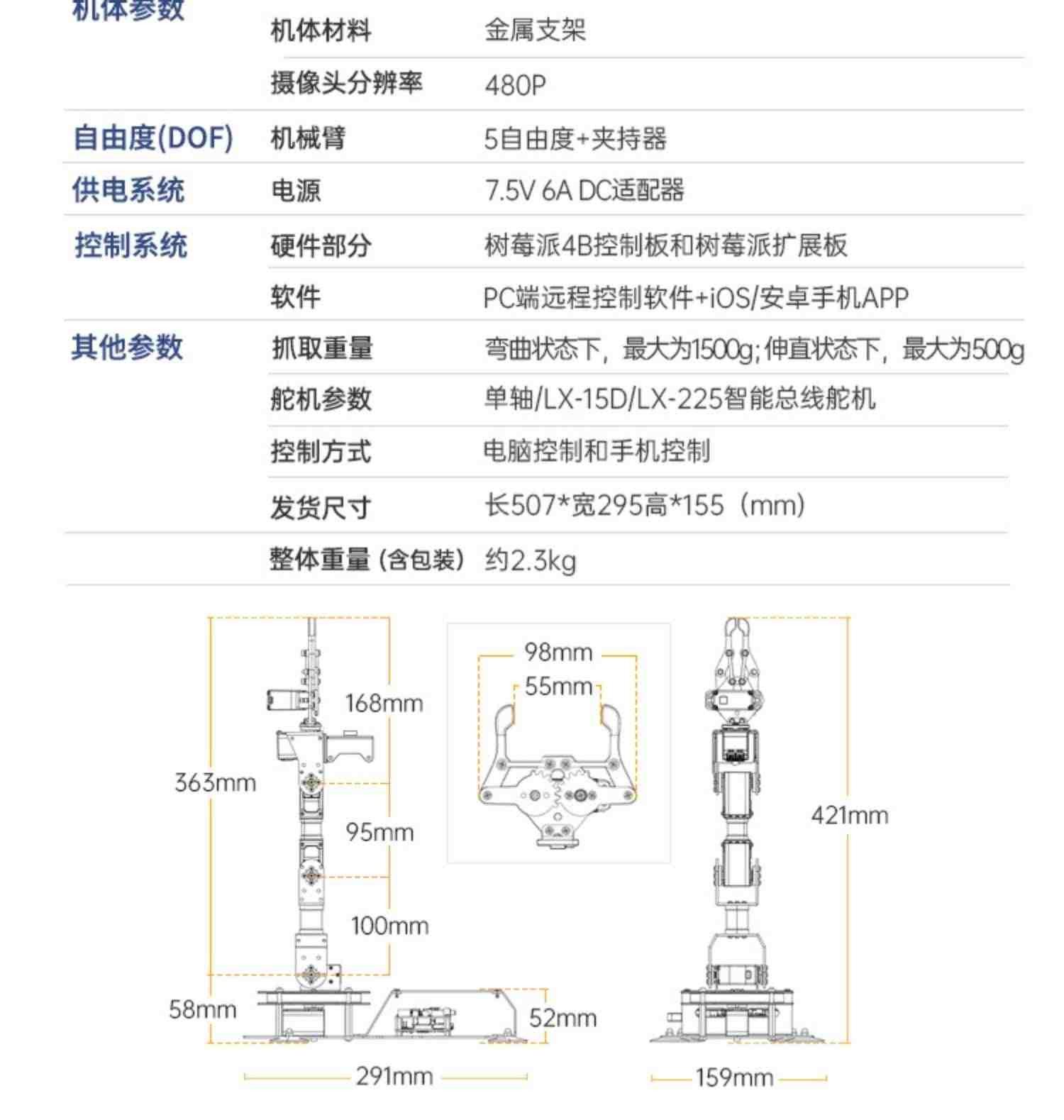 树莓派机械臂 ArmPi开源机械手臂AI视觉识别Python编程 ROS机器人