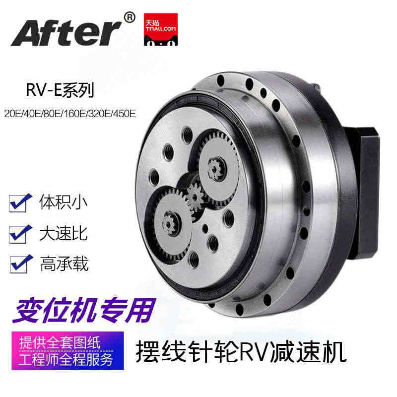 精密RV减速机20E 40E 80E 110E工业机器人机械手关节翻转...