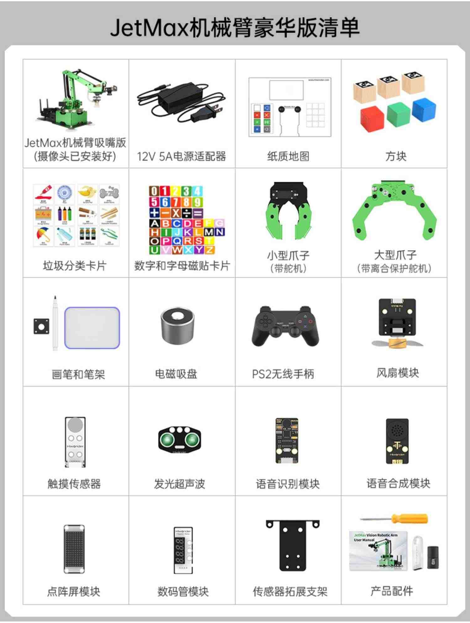 幻尔JETSON NANO机械手臂AI深度视觉智能Python编程ROS机器人套件