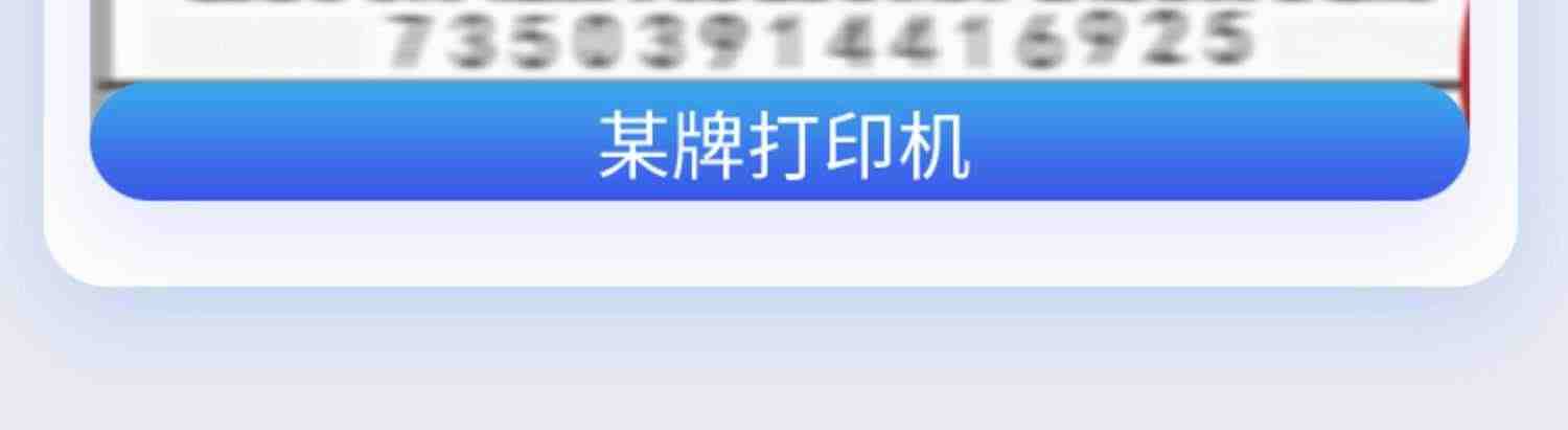 快递驿站标签打印机便携式热敏蓝牙通用兔喜韵达超市中邮驿站来取标签机邮政快宝妈妈驿站入库取件码打印机器