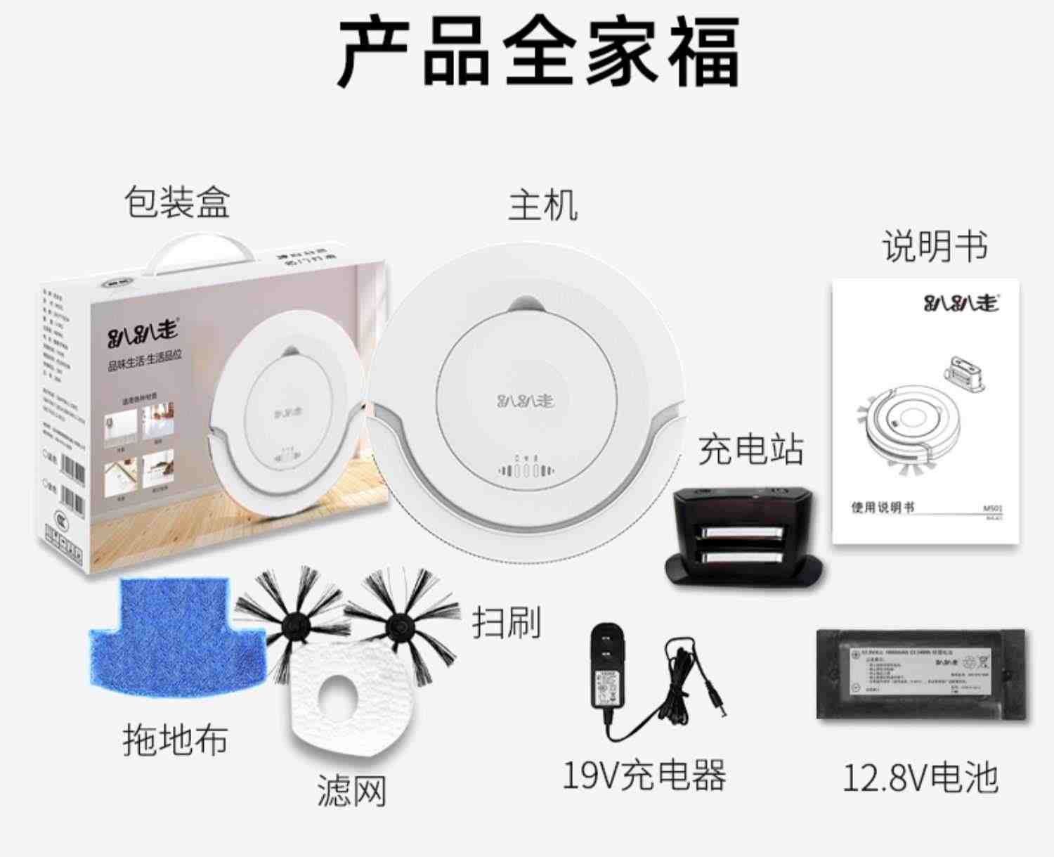 趴趴走智能扫地机器人家用全自动充电吸尘器清洁拖地机器人擦地机