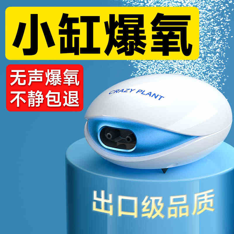 氧气泵迷你小型鱼缸家用水族箱增氧养鱼低音冲氧打氧制氧机器供充...