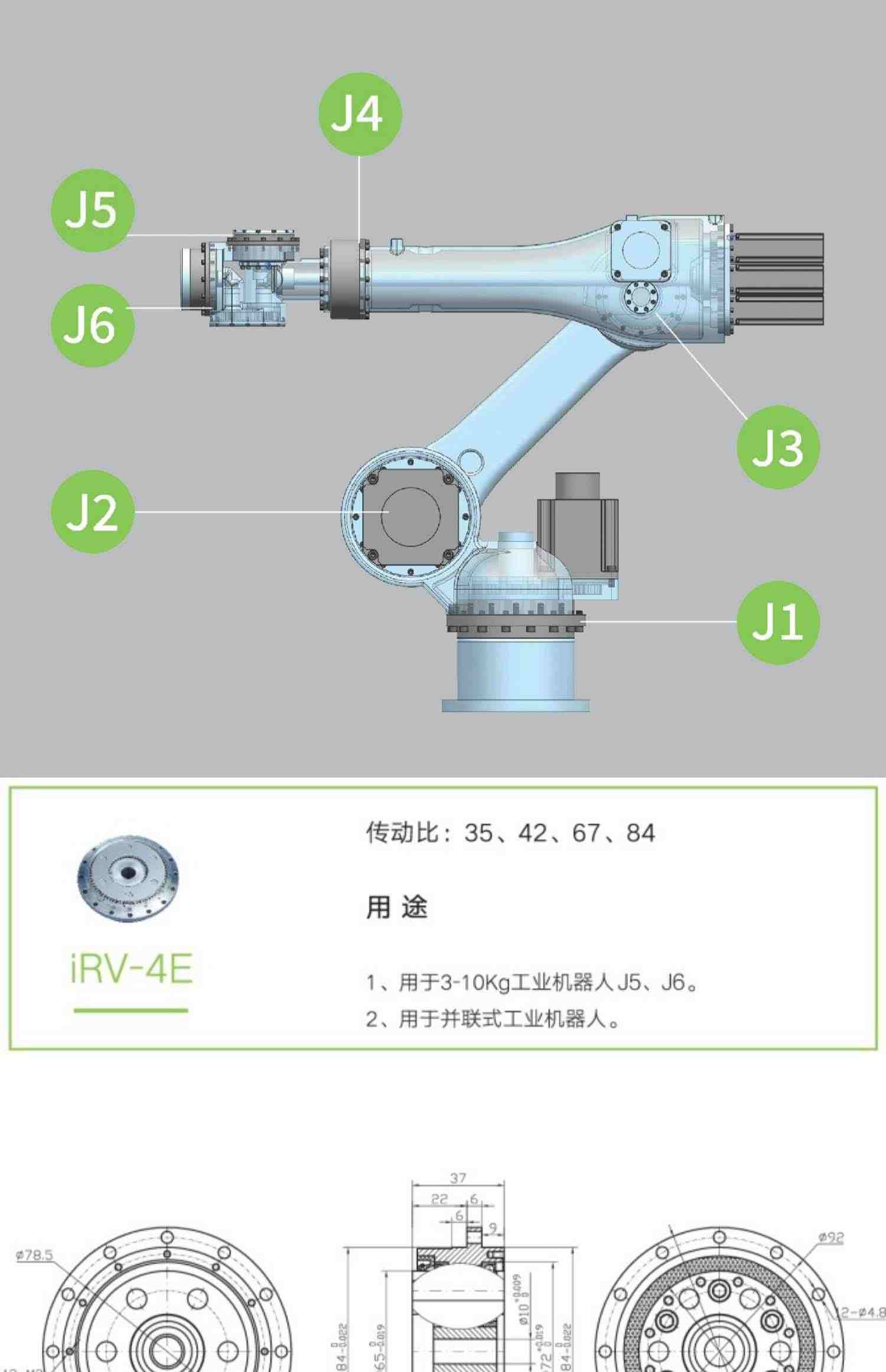 变位机RV减速机器人摆线针轮机械手关节法兰盘输出中空旋转平台