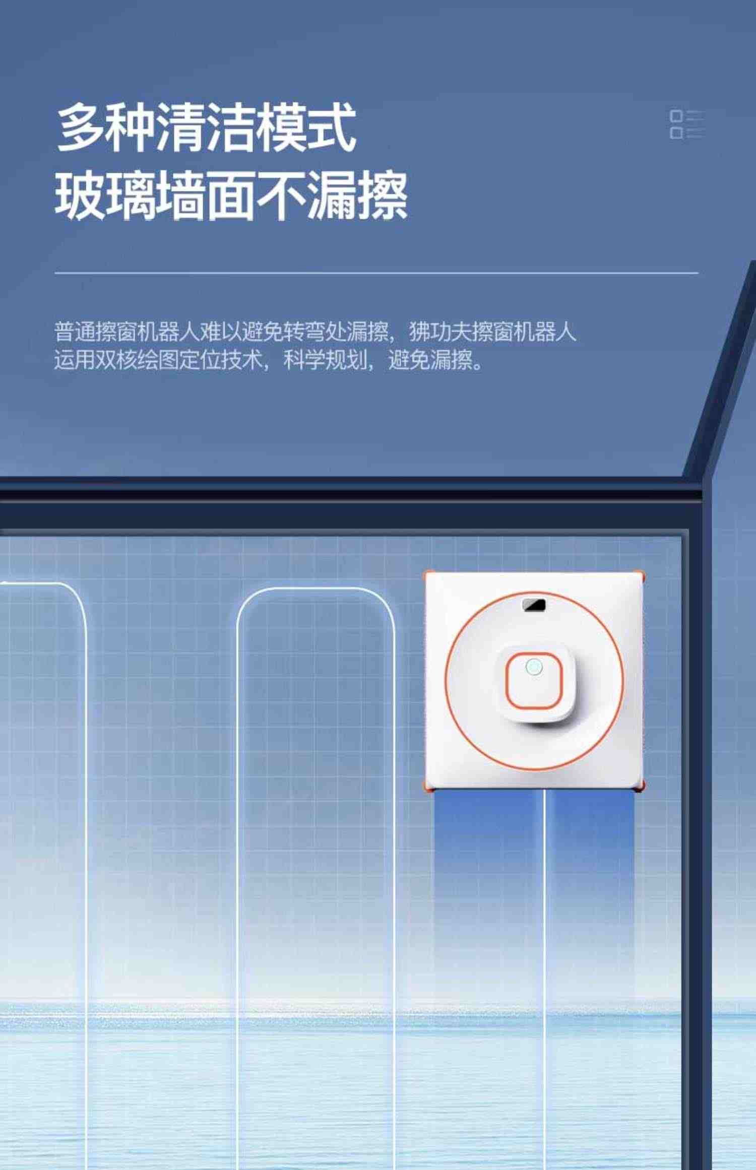 狒功夫擦窗机器人自喷水擦玻璃神器全自动高层家用外窗户智能清洁