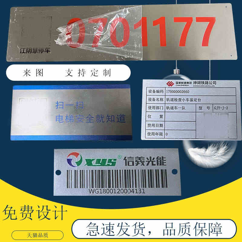 二维码金属铭牌铝牌定制不锈钢标牌定做铝合金检测牌电机标签制作机器介绍牌...