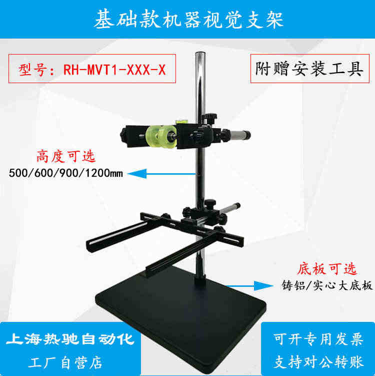 机器视觉实验支架 基础款CCD工业相机测试支架+万向光源打光架...