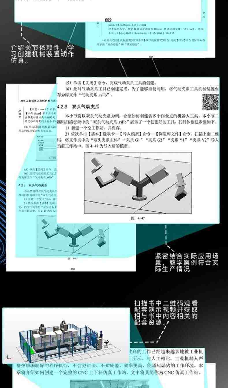 套装 官网正版 ABB工业机器人应用精通套装 共5册 基础操作与编程 虚拟仿真与离线编程 典型应用案例详解 与PLC通信实战教程机工