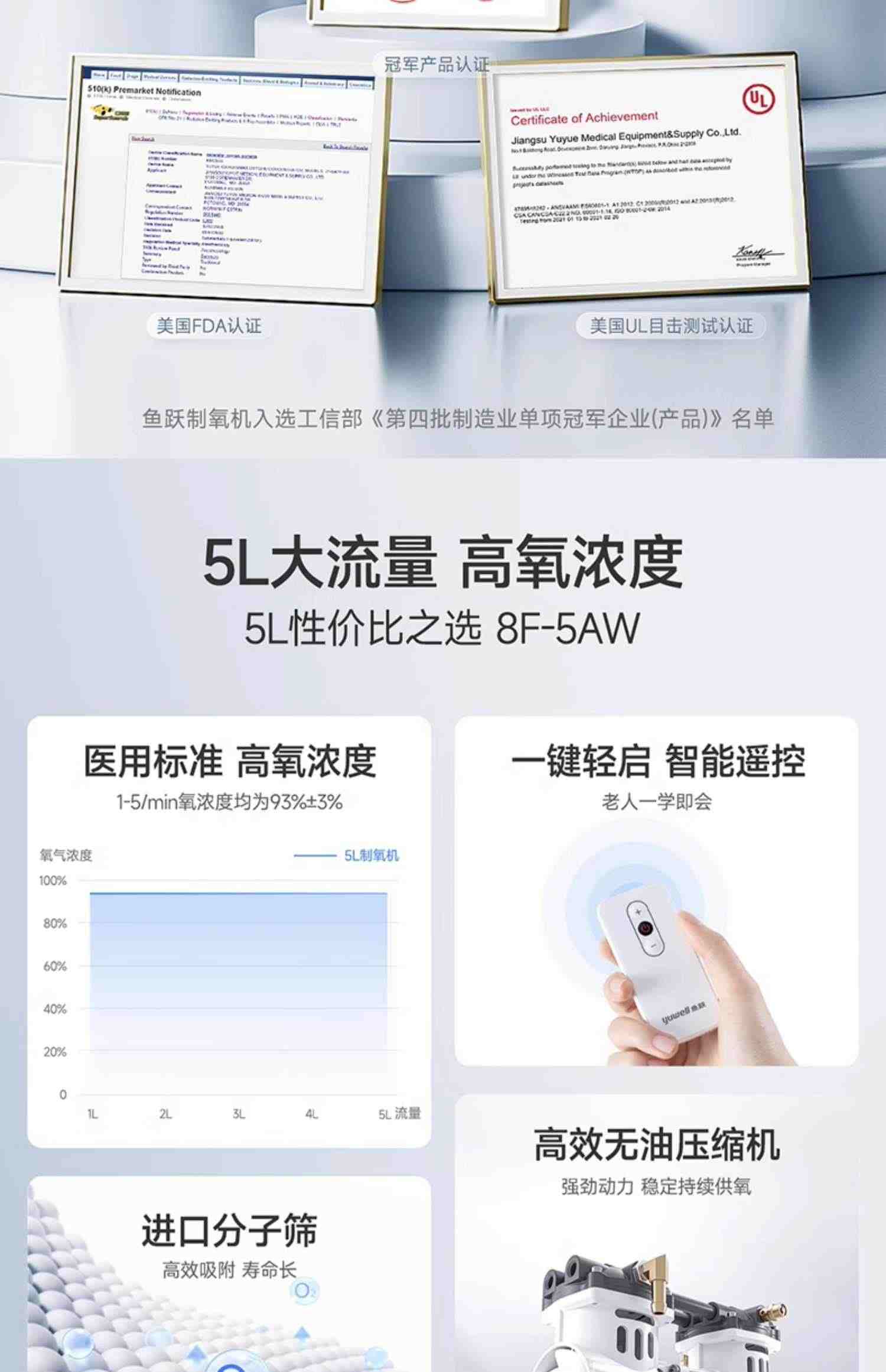 鱼跃制氧机医用级5L浓度90%吸氧器家用吸氧机老人孕妇氧气机家庭