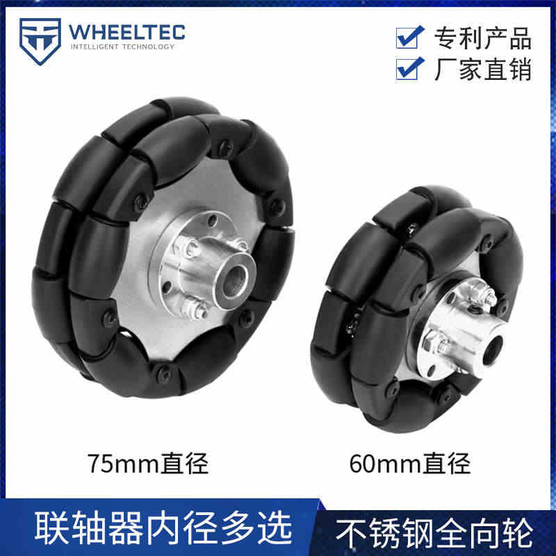 60mm全向轮 75毫米 omni wheel 全向移动机器人轮子来轮...