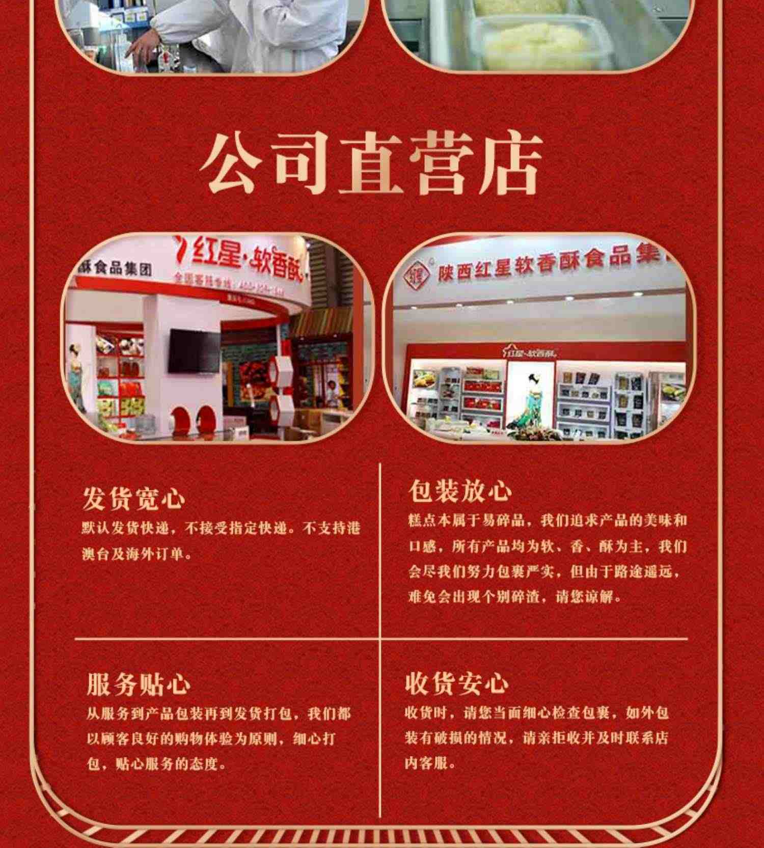 红星软香酥旗舰店陕西西安特产小吃贵妃酥送人礼盒糕点点心水晶饼