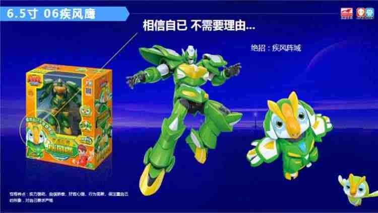 星原小宝2v5战神六合体男孩变形机器人机甲玩具大萌牛捷影猫新源