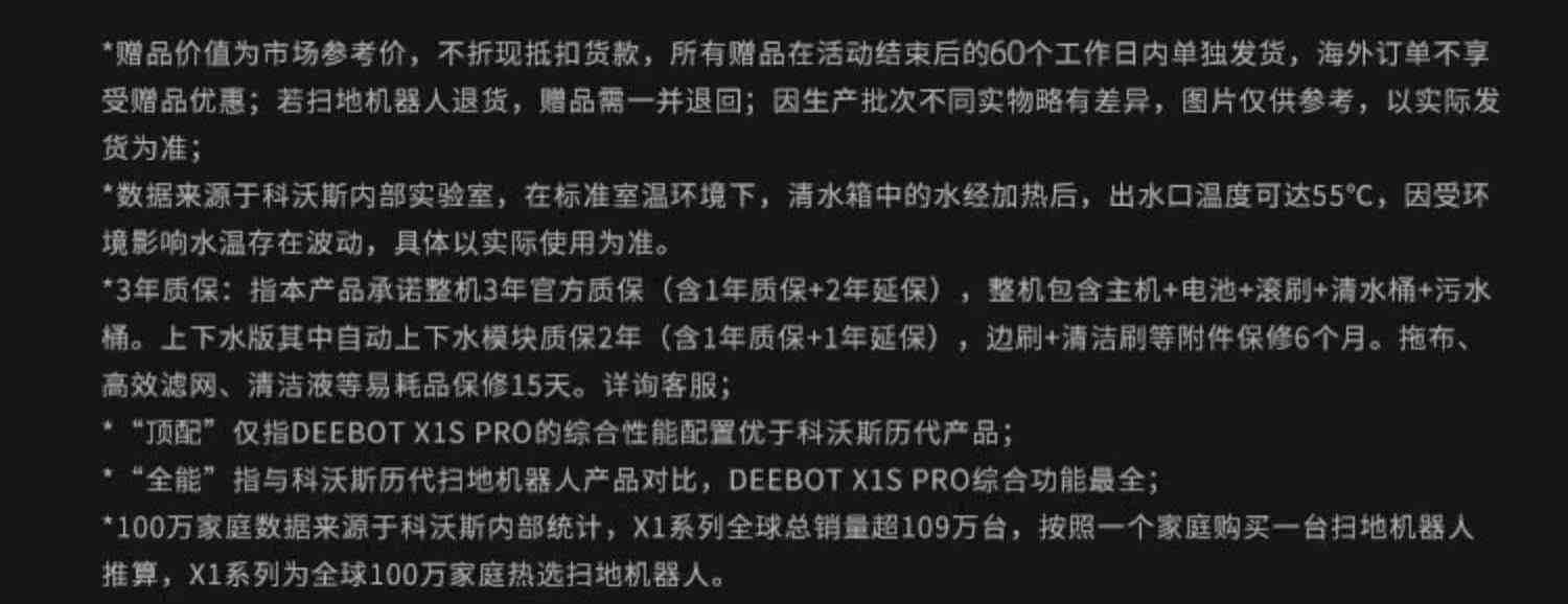 科沃斯X1 PRO OMNI扫地机器人全自动智能扫拖洗烘除菌集尘一体机