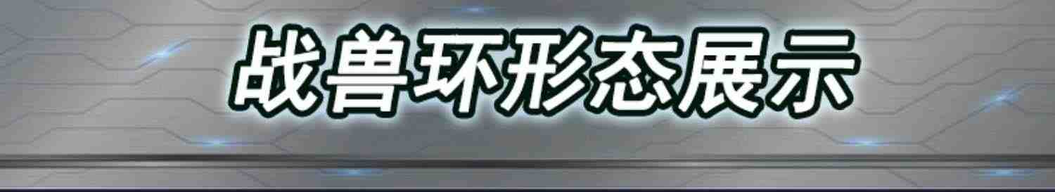 钶龙战记变形机器人玩具科克隆至尊版神勇狂暴机甲男孩轲珂龙合体