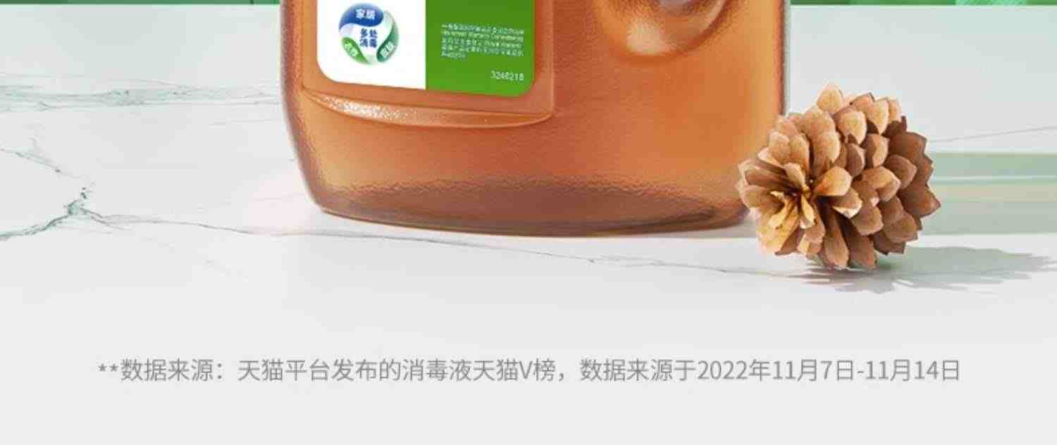 滴露消毒液1.8L*2衣物除菌家用洗衣消毒液官方旗舰店