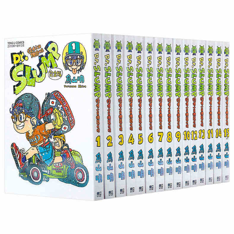 【预售】台版漫画Dr.SLUMP 怪博士与机器娃娃完全版1-15完 阿...