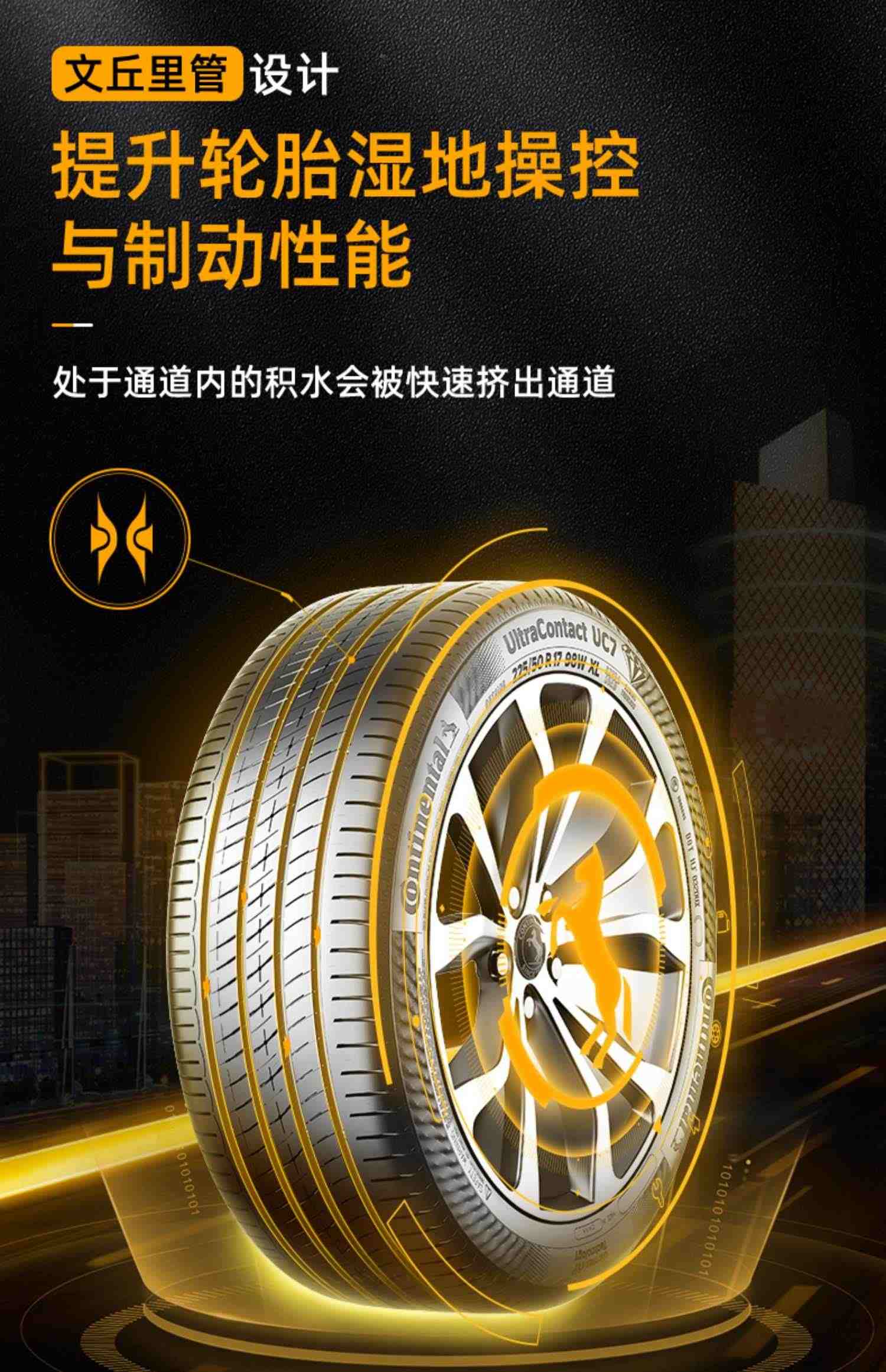 德国马牌轮胎205/55R16 91V FR UC7适配马自达标致307 大众斯柯达