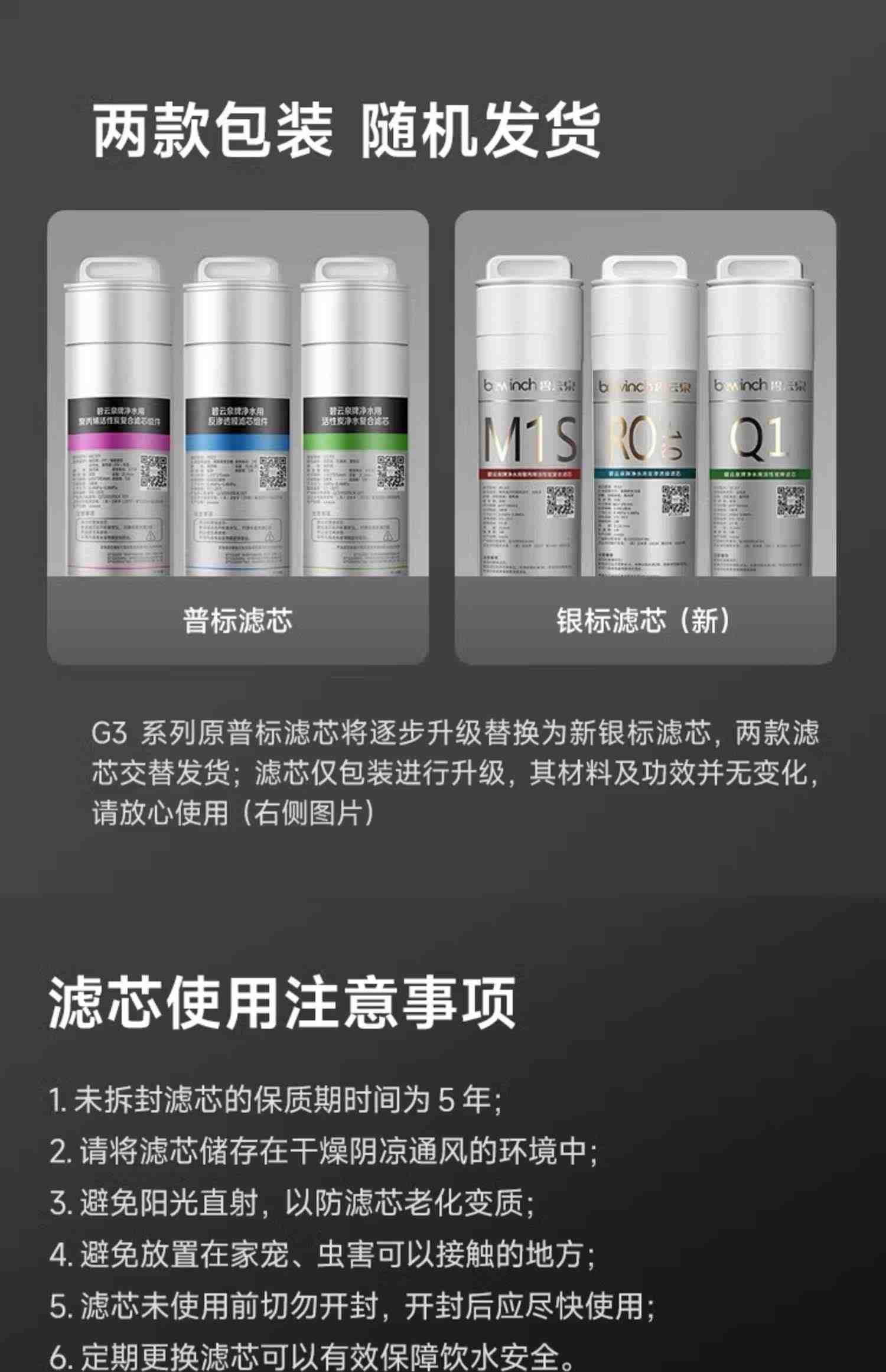 碧云泉G3系列净水机滤芯旗舰店官网原装R311/R305/R310/R312/莱克