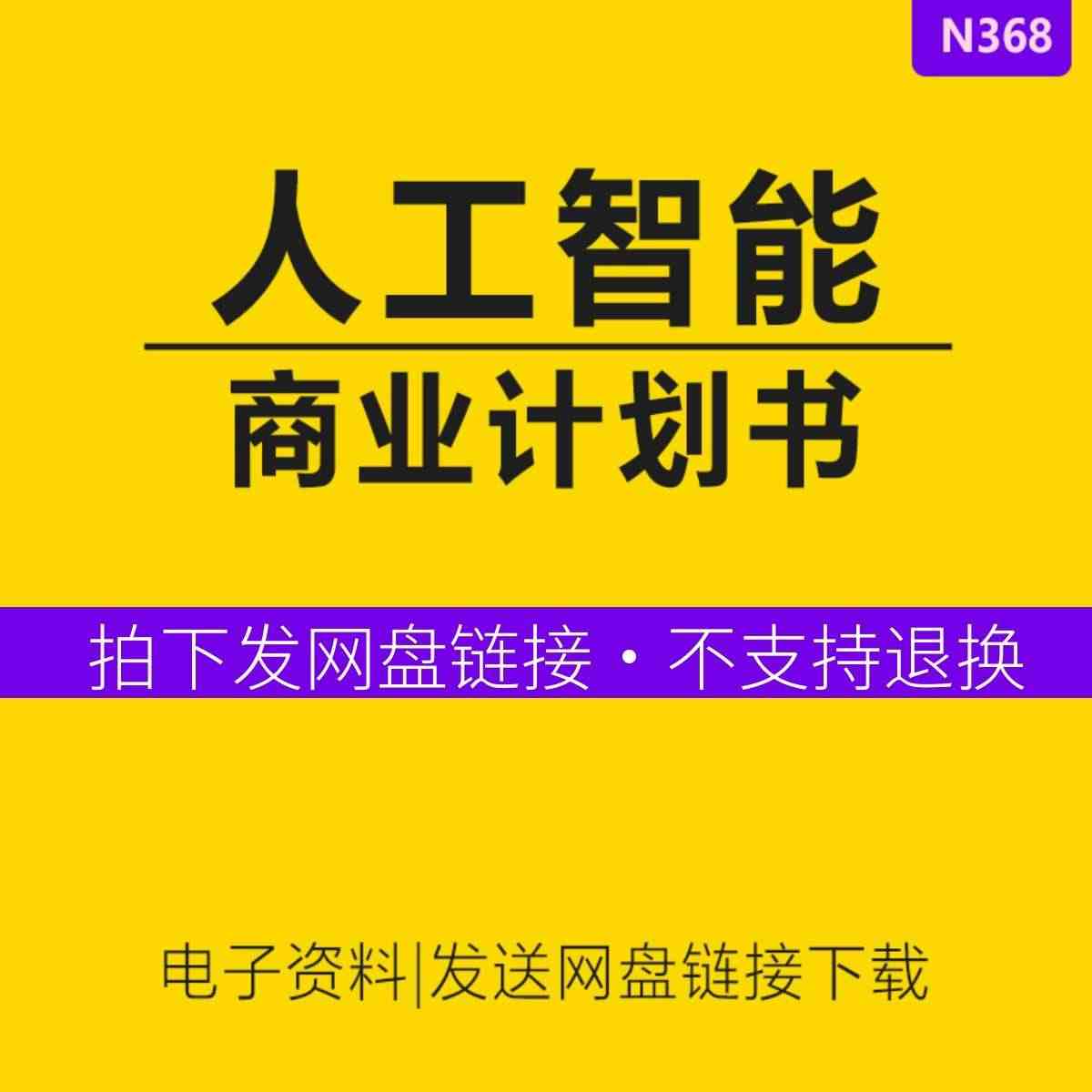 人工智能机器人AI生物识别大数据语言转换陪护医疗影像诊断应用领域平台创...