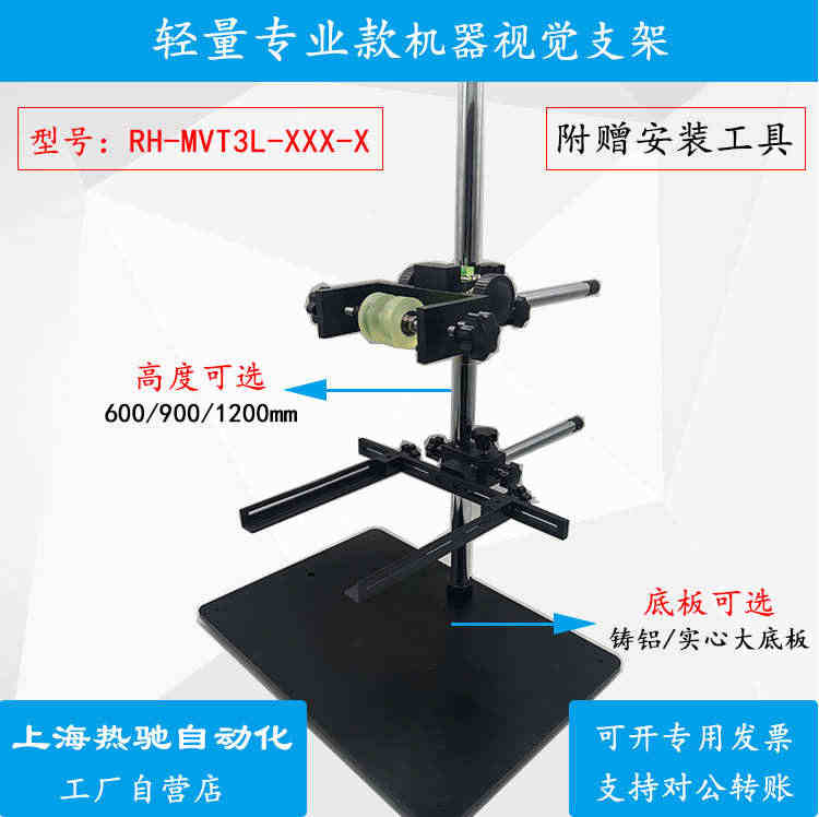 焦距微调 机器视觉实验支架 CCD工业相机固定支架 万向光源打光架...