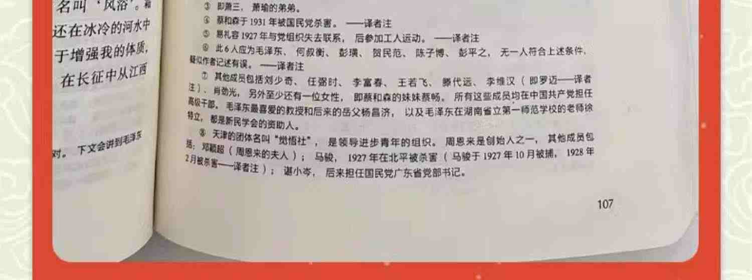 旗舰店德满分昆虫记法布尔和红星照耀中国正版原著完整七八年级上下册必读青少年初中二学生版无删减非人民教育文学出版社人教版