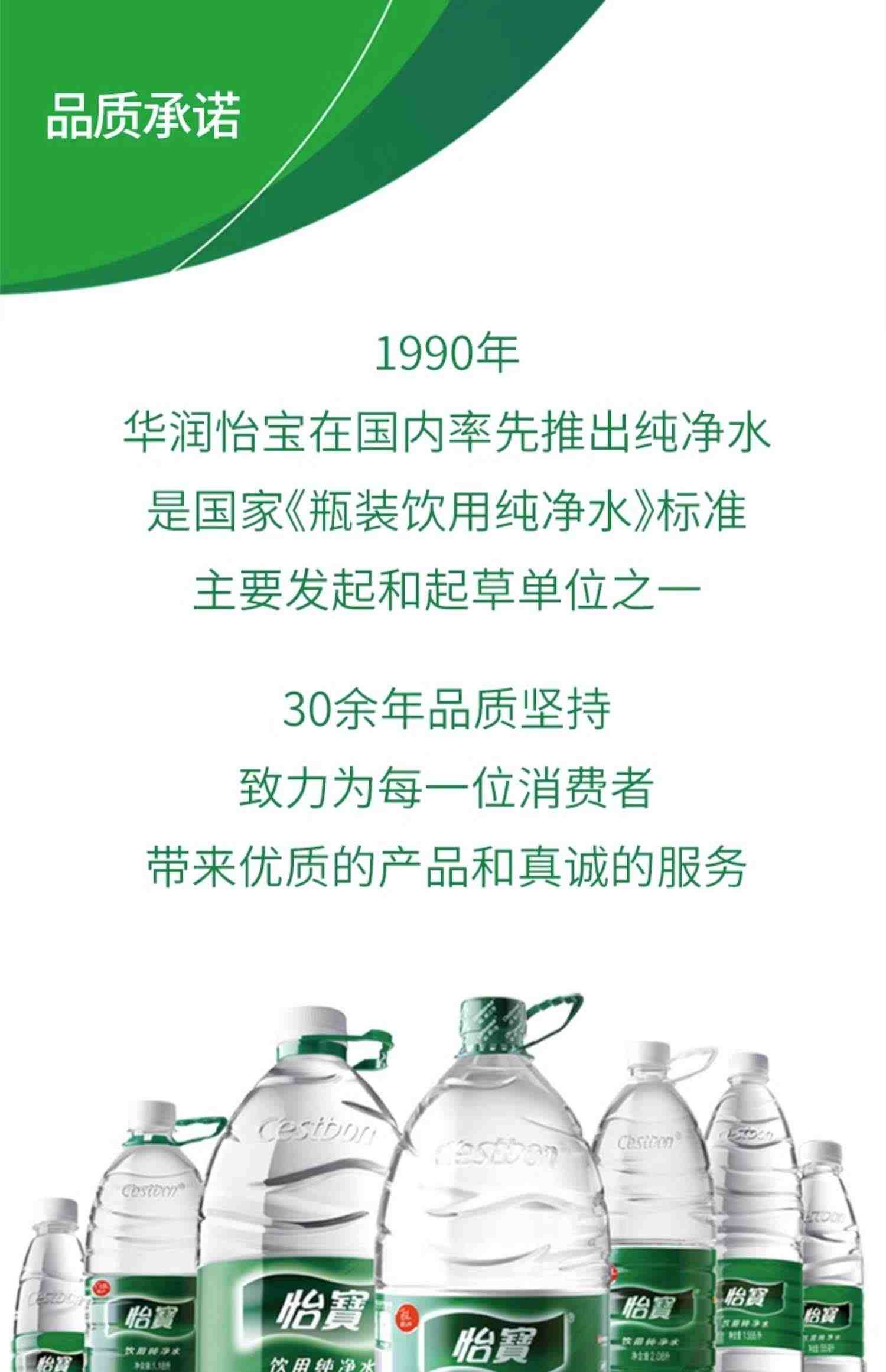 怡宝官方旗舰店 怡宝纯净水4.5L*4瓶整箱大桶装饮用水非矿泉水