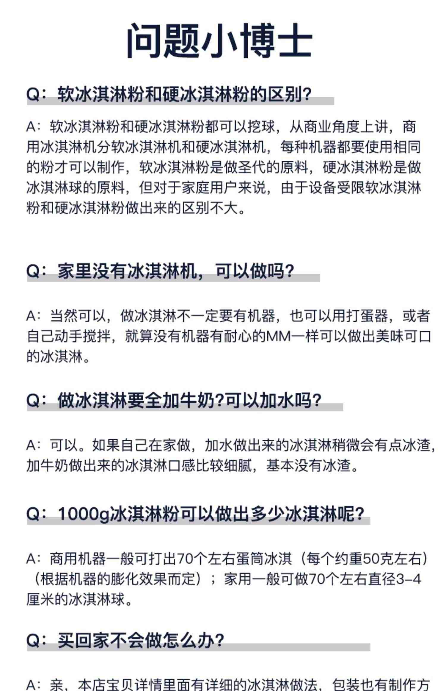 硬冰淇淋粉商用批发自制挖球七彩冰激凌机器专用原料整箱1kg*12袋