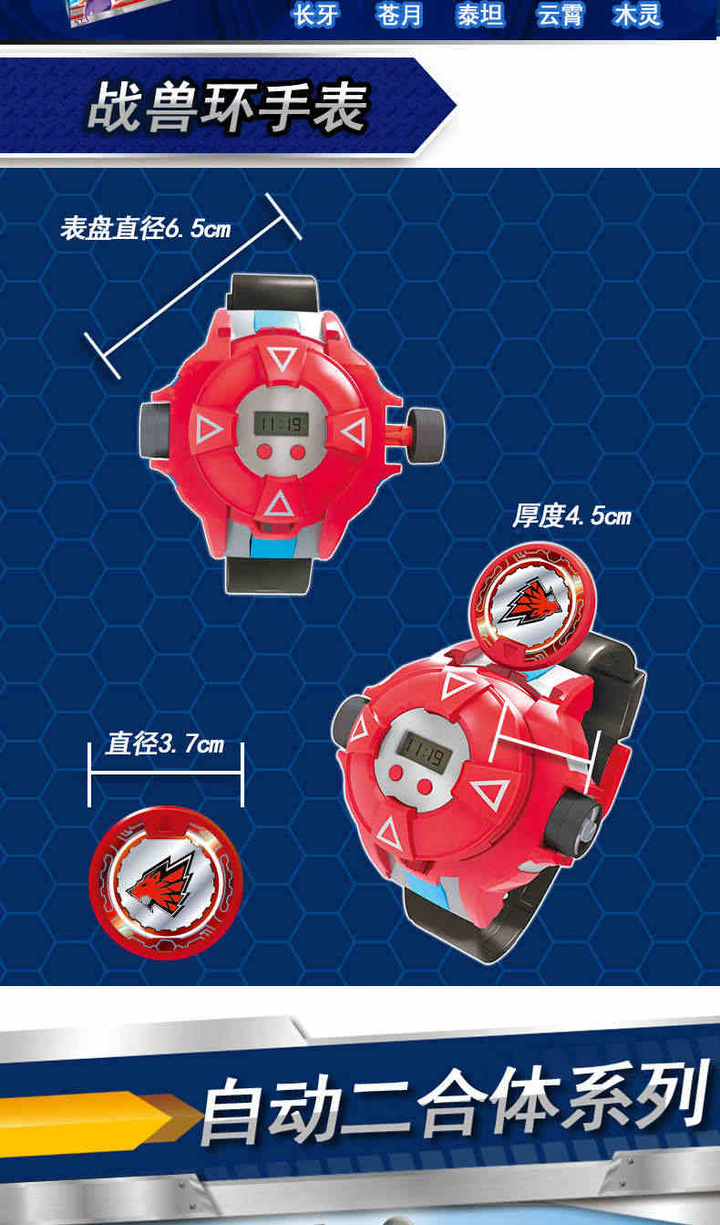 核晶少年玩具乐宝力奥变形机器人变身战兽环手表夺晶战兽特使牛