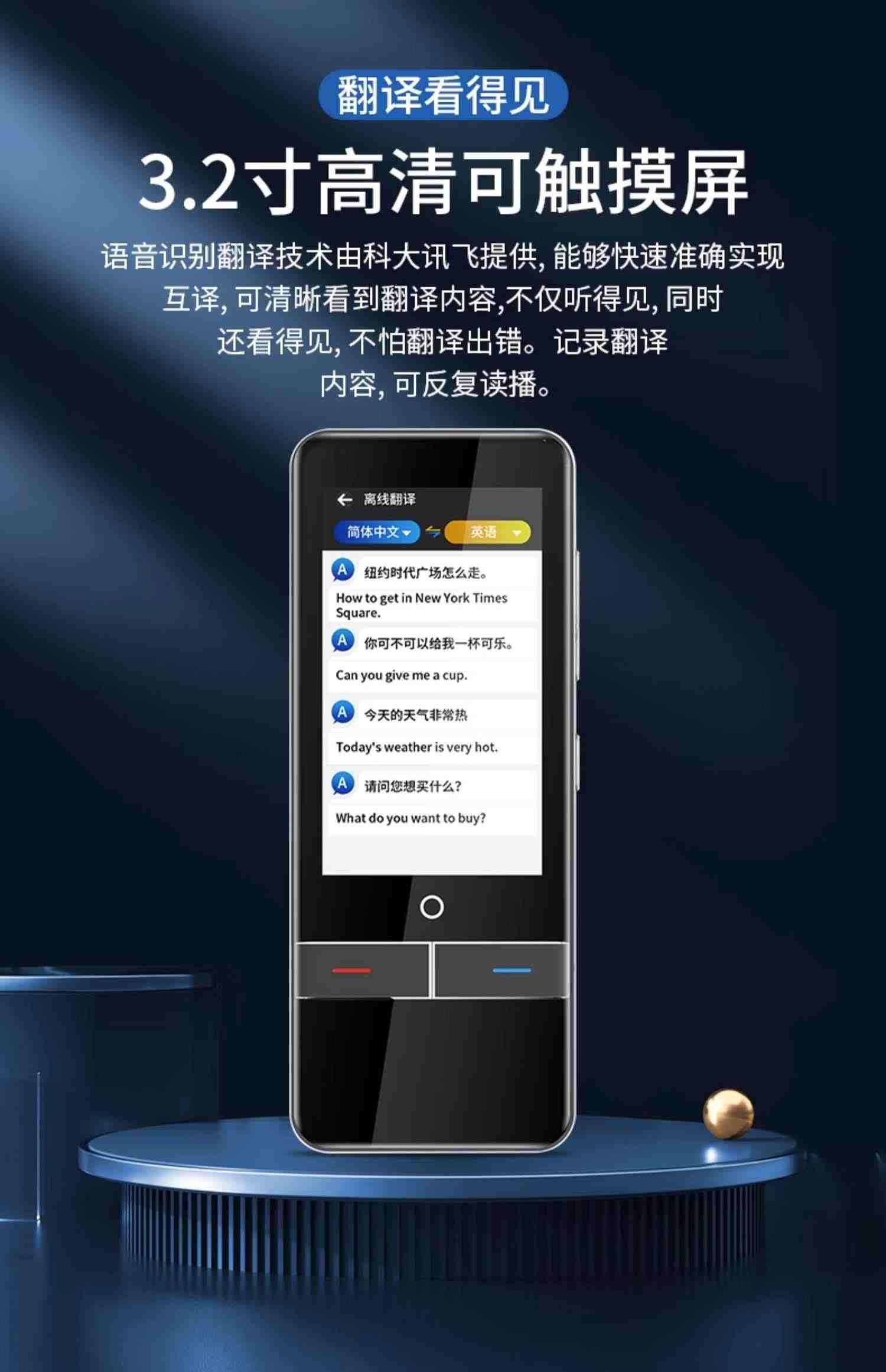 翻译机实时同声多国语言中英语出国旅游韩日俄德法维语随身小巧4G插卡版神器智能拍照离线录音学习机器蒙古