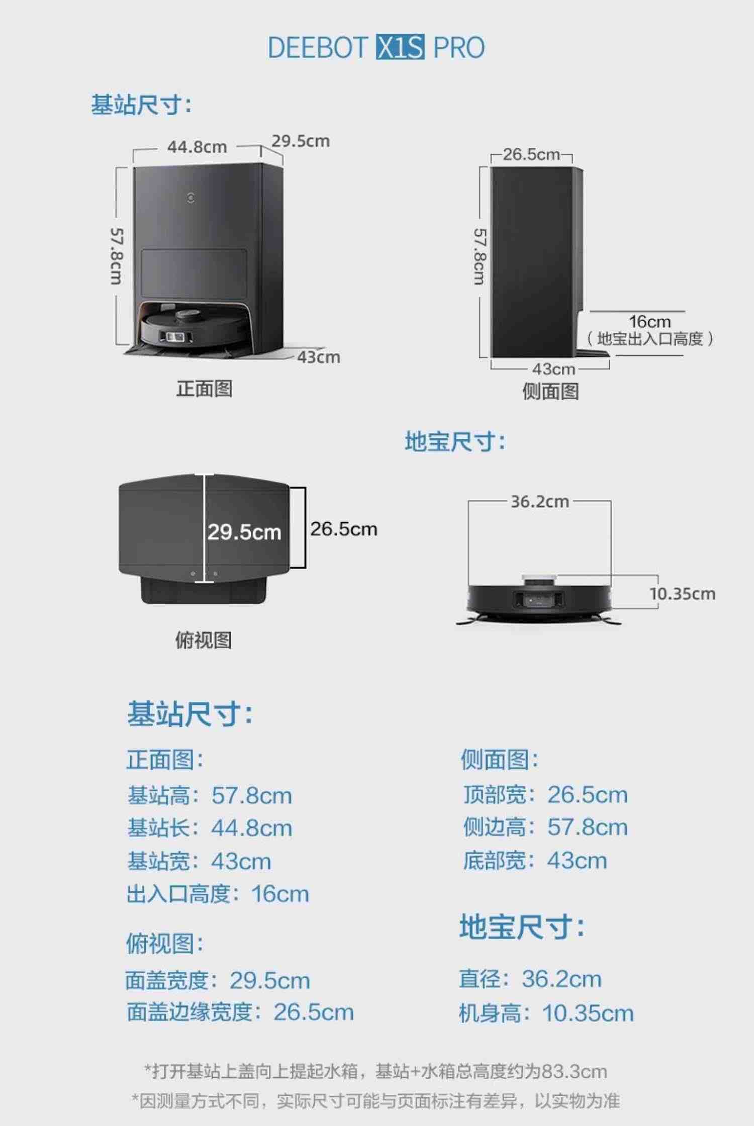 科沃斯X1 PRO OMNI扫地机器人全自动智能扫拖洗烘除菌集尘一体机