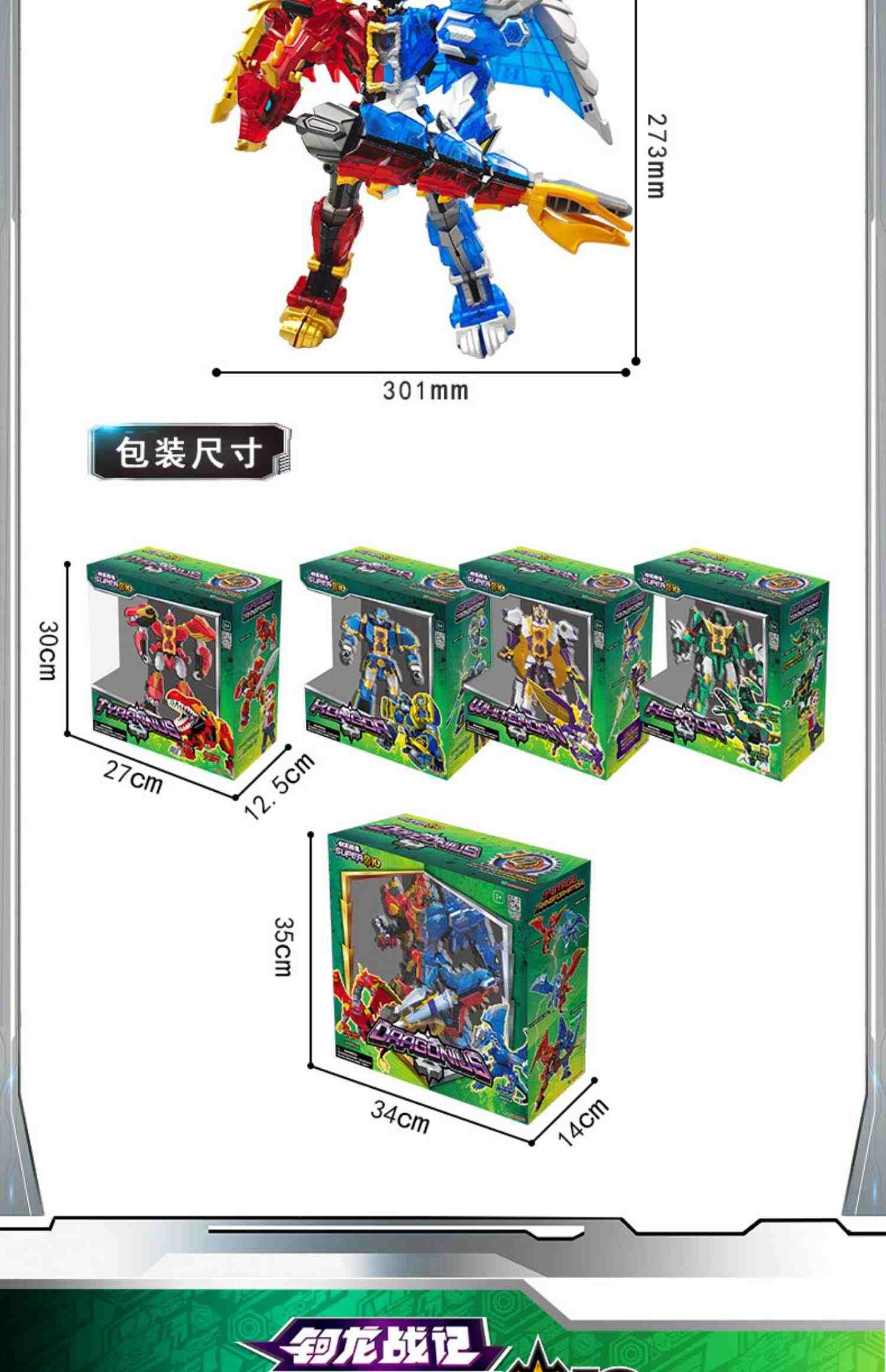 钶龙战记变形机器人玩具科克隆至尊版神勇狂暴机甲男孩轲珂龙合体