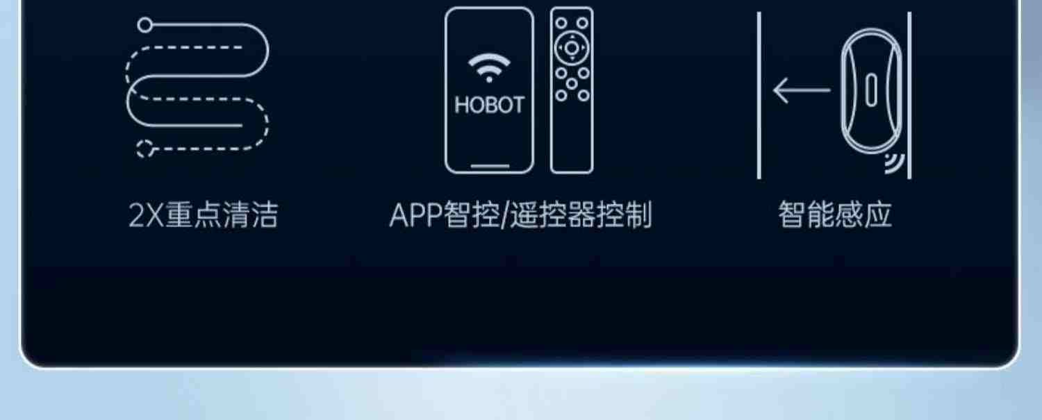 HOBOT玻妞388擦窗机器人玻璃擦窗器外墙玻璃清洗神器宝波妞358