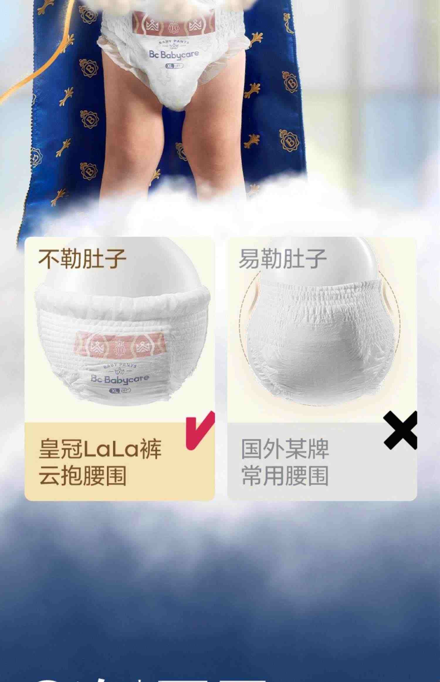 babycare皇室狮子王国拉拉裤bbc婴儿尿不湿皇冠LALA裤mini装L/XL