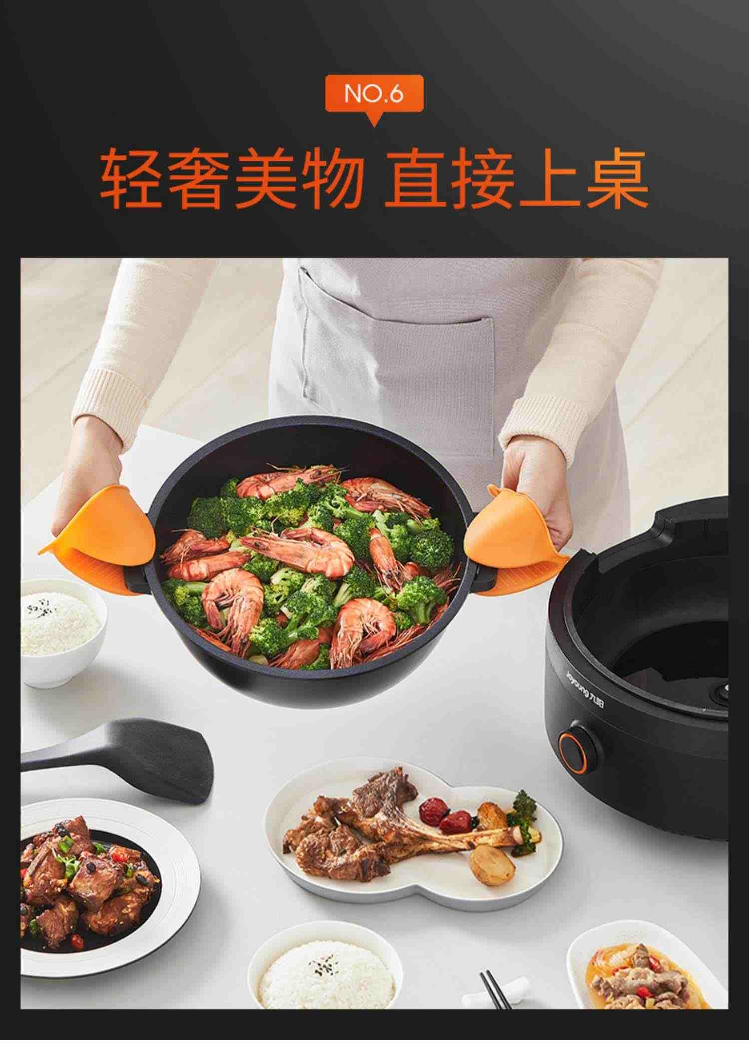 九阳炒菜机器人A8全自动翻炒智能少油烟做饭机烹饪官方旗舰店