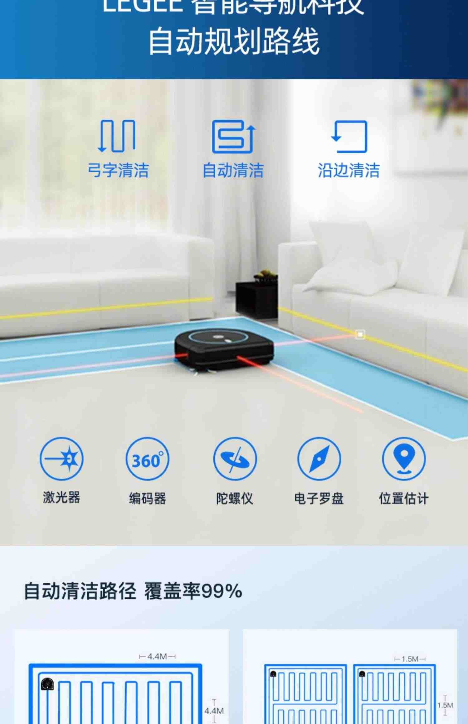 玻妞LEGEE688扫地机器人擦拖扫吸喷一体无线全智能擦地机器人波妞