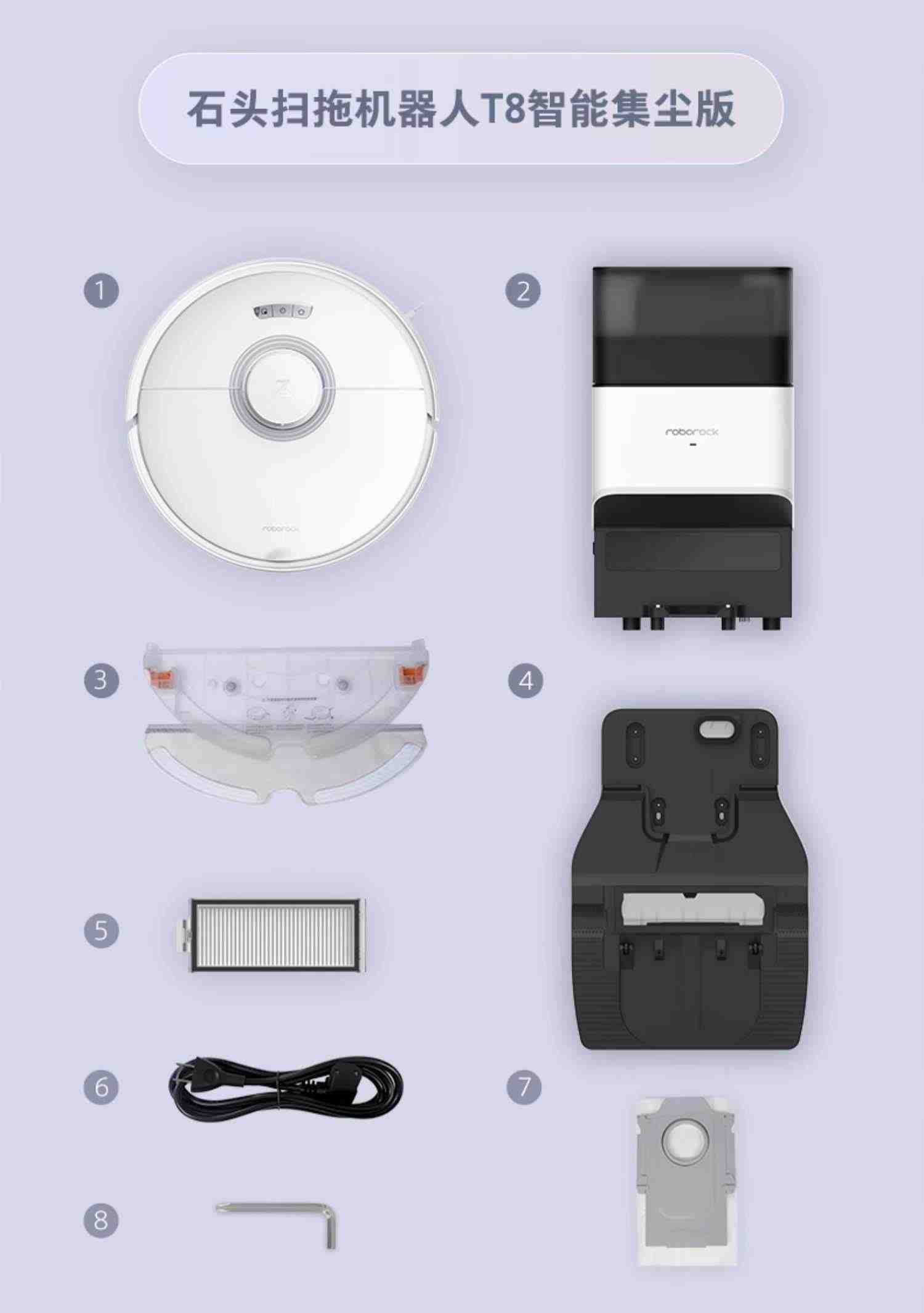 石头扫拖机器人T8系列全自动家用扫地拖地吸尘三合一体机智能电器