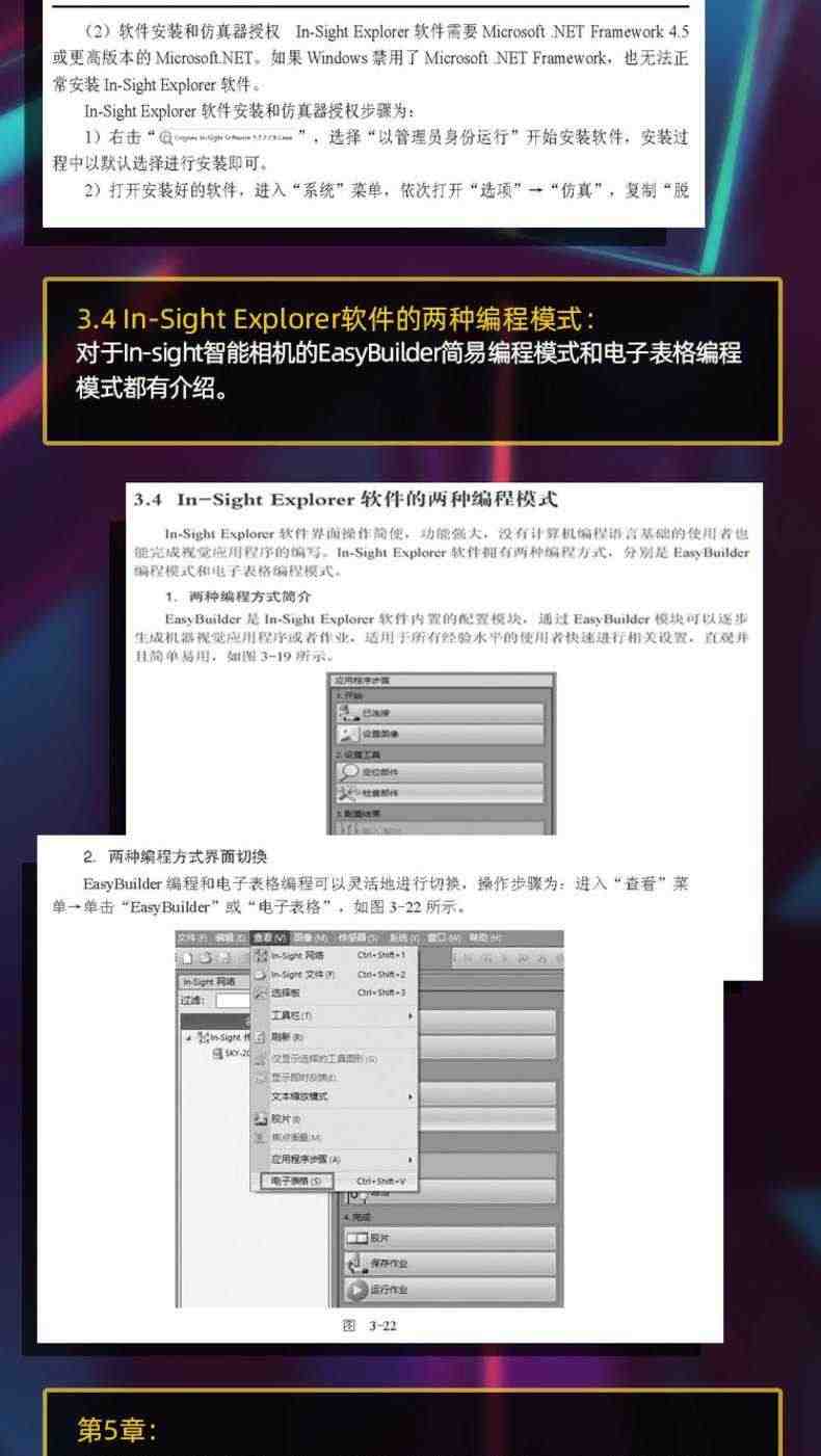 套装 官网正版 ABB工业机器人应用精通套装 共5册 基础操作与编程 虚拟仿真与离线编程 典型应用案例详解 与PLC通信实战教程机工