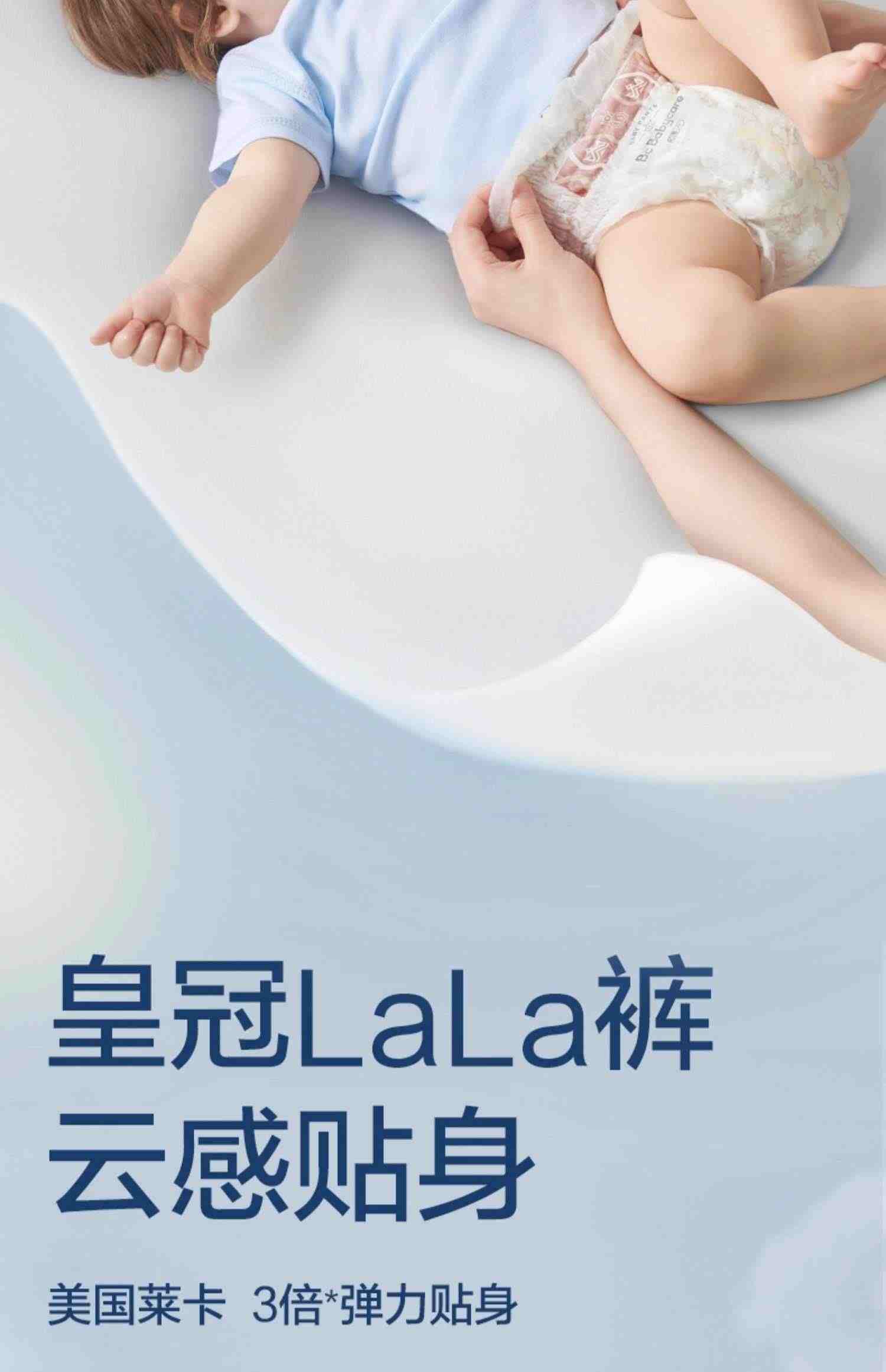 babycare皇室狮子王国拉拉裤bbc婴儿尿不湿皇冠LALA裤mini装L/XL