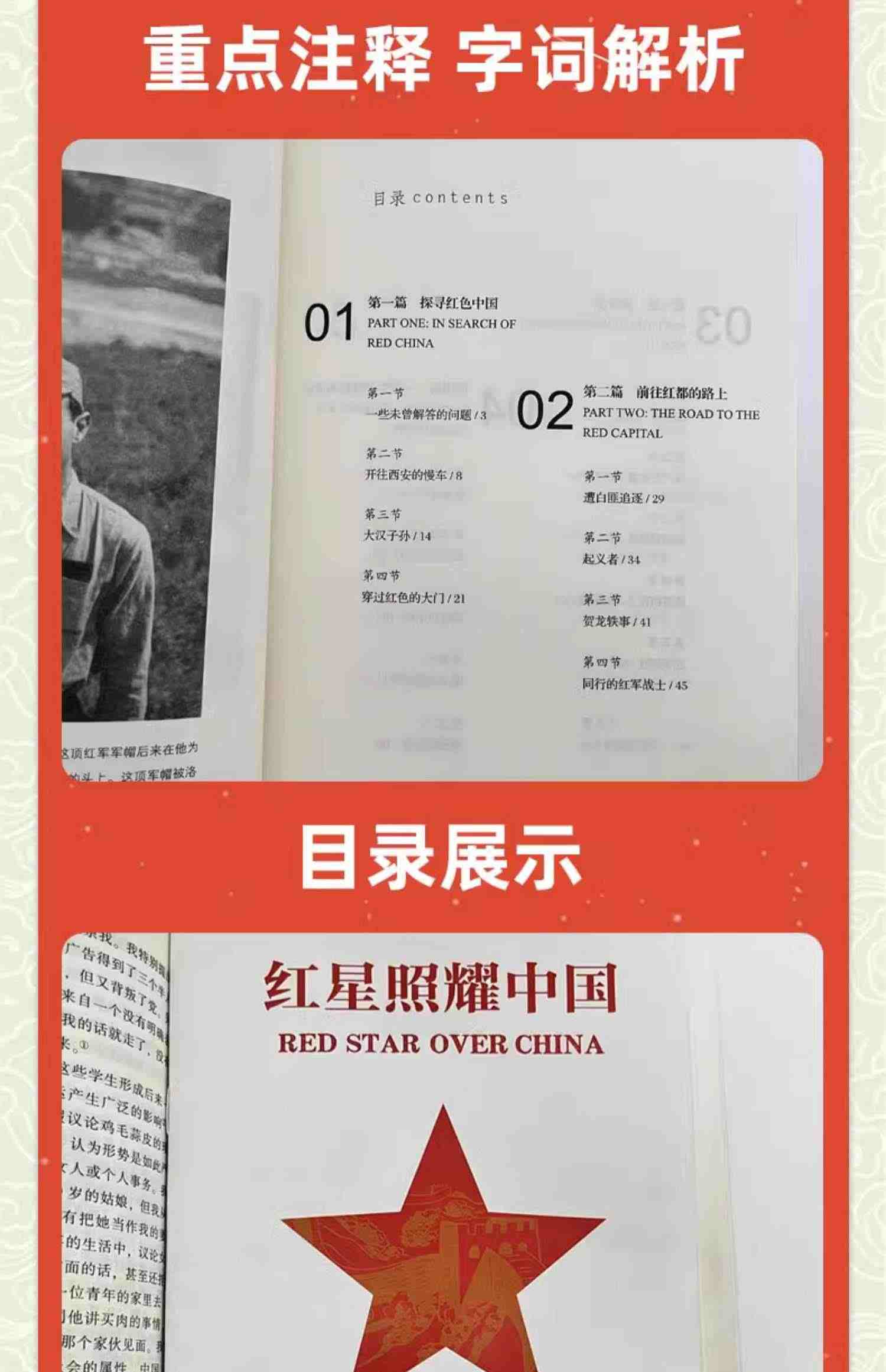 旗舰店德满分昆虫记法布尔和红星照耀中国正版原著完整七八年级上下册必读青少年初中二学生版无删减非人民教育文学出版社人教版