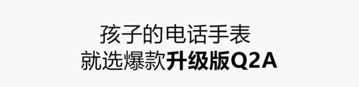 【领券立减100】官方正品小天才电话手表Q2A/Q1R/Q1A/Q1C儿童电话手表全网通视频官方官网正品旗舰防水学生