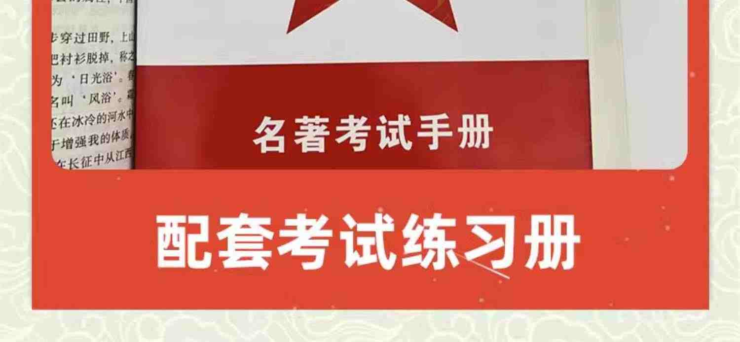 旗舰店德满分昆虫记法布尔和红星照耀中国正版原著完整七八年级上下册必读青少年初中二学生版无删减非人民教育文学出版社人教版