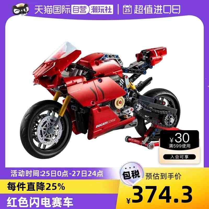 【自营】【潮玩社】乐高机械组 杜卡迪摩托车Panigale V4 R ...