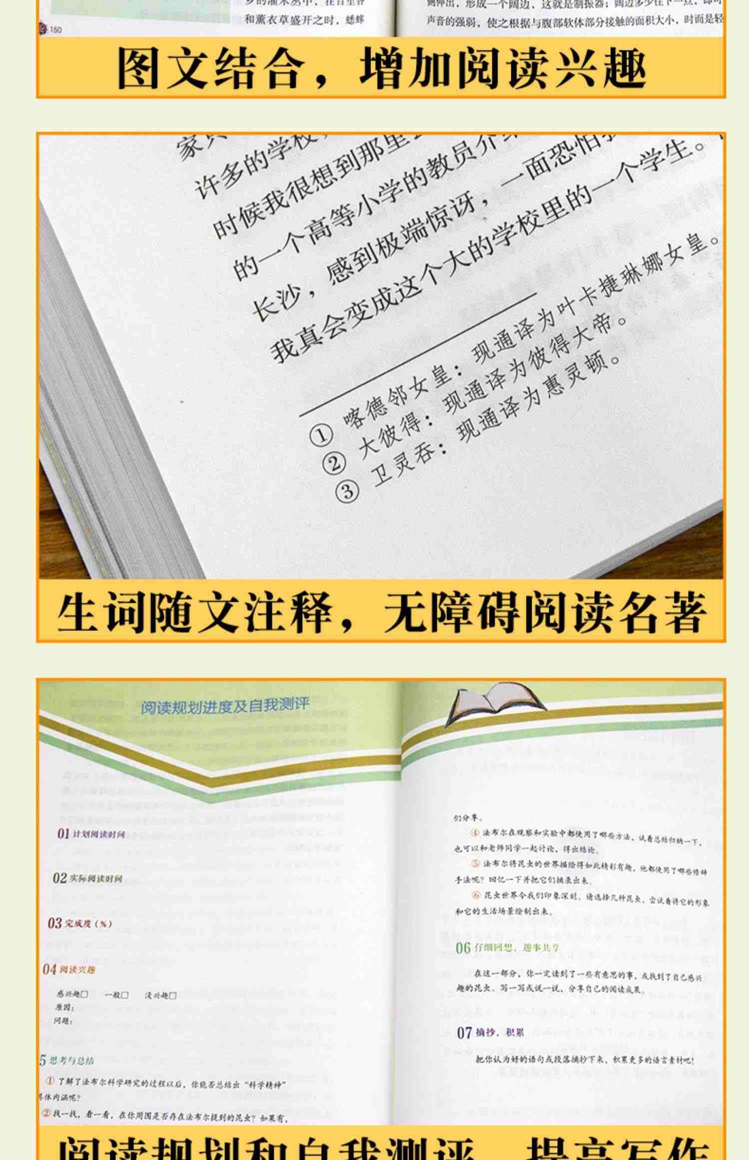 红星照耀中国和昆虫记原著正版法布尔八年级上册必读书人民教育出版社人教版全套完整无删减初二中学生8西行漫记课外阅读书籍