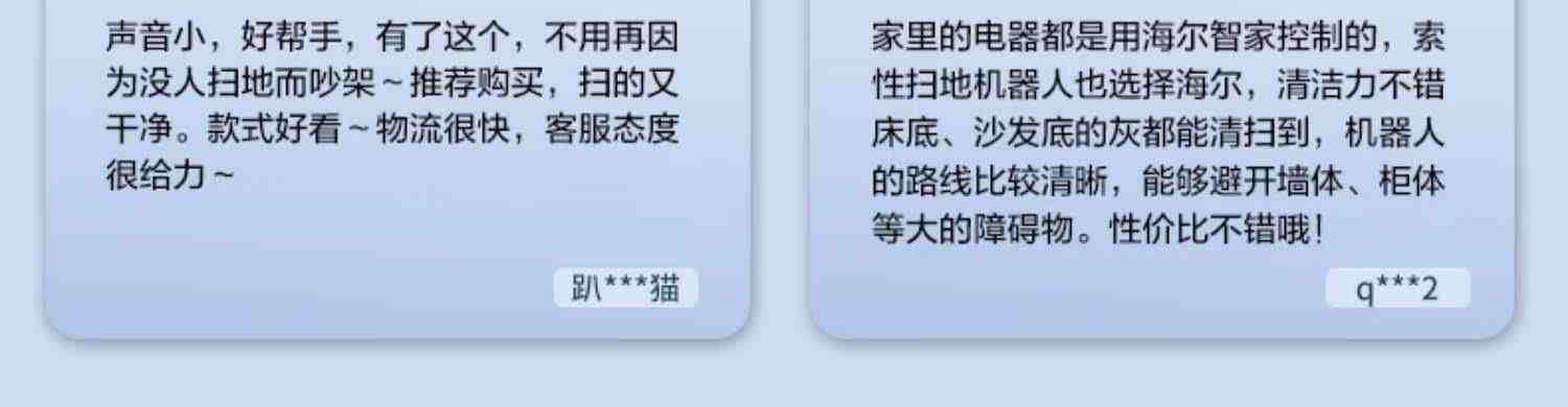 海尔T530S扫地机器人家用智能扫拖一体机全自动扫地拖地吸尘器