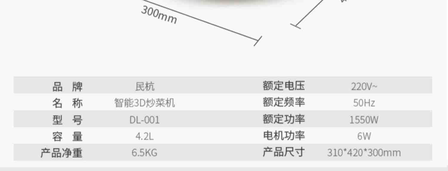 民杭炒菜机第六代全自动智能炒菜机器人自动炒饭机烹饪锅炒菜锅