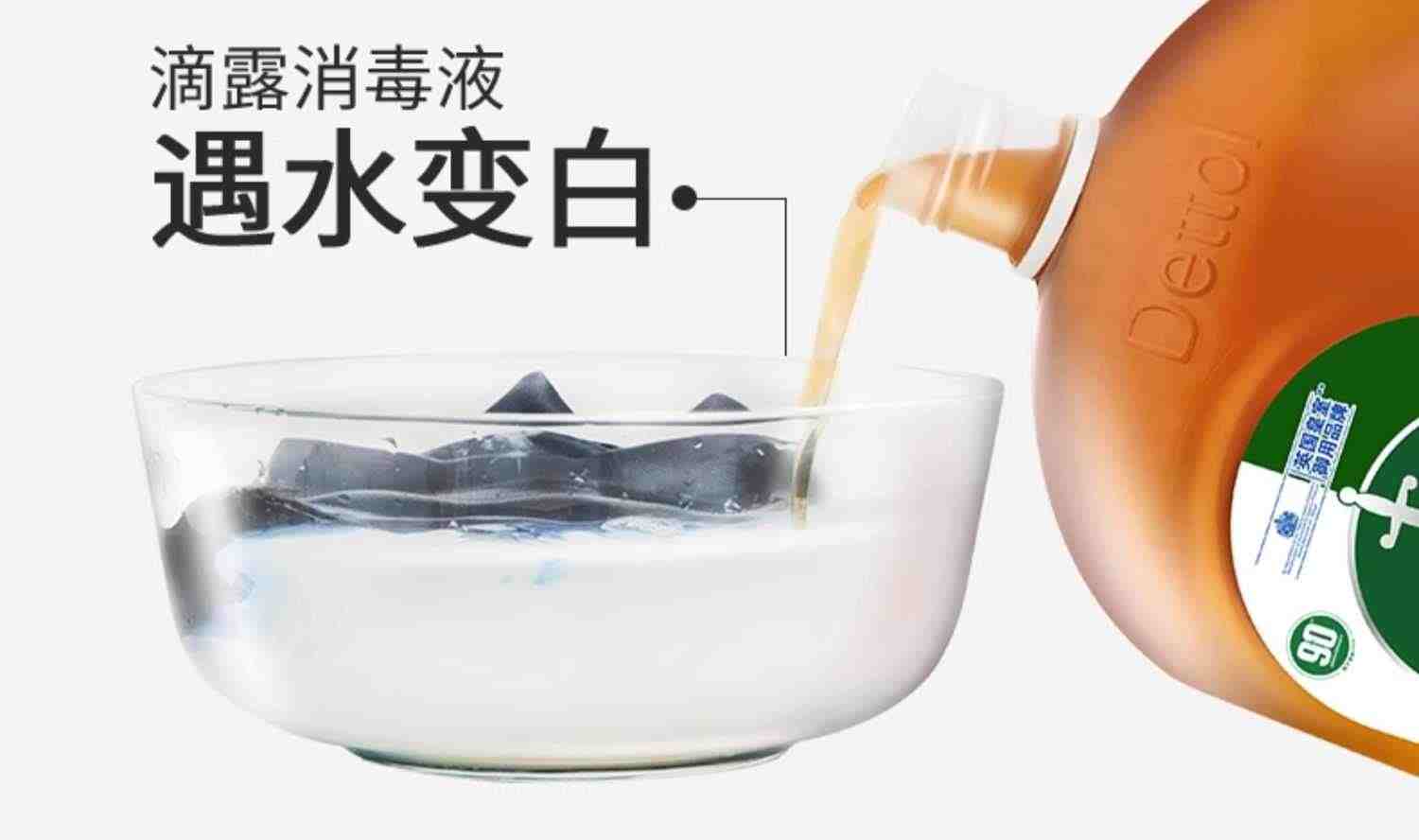 滴露消毒液1.8L*2衣物除菌家用洗衣消毒液官方旗舰店