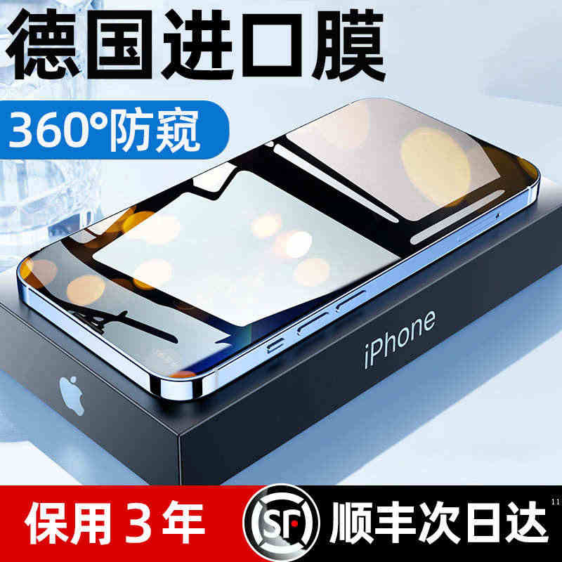 【超越原屏德国进口】适用苹果14pro钢化膜iphone13proma...