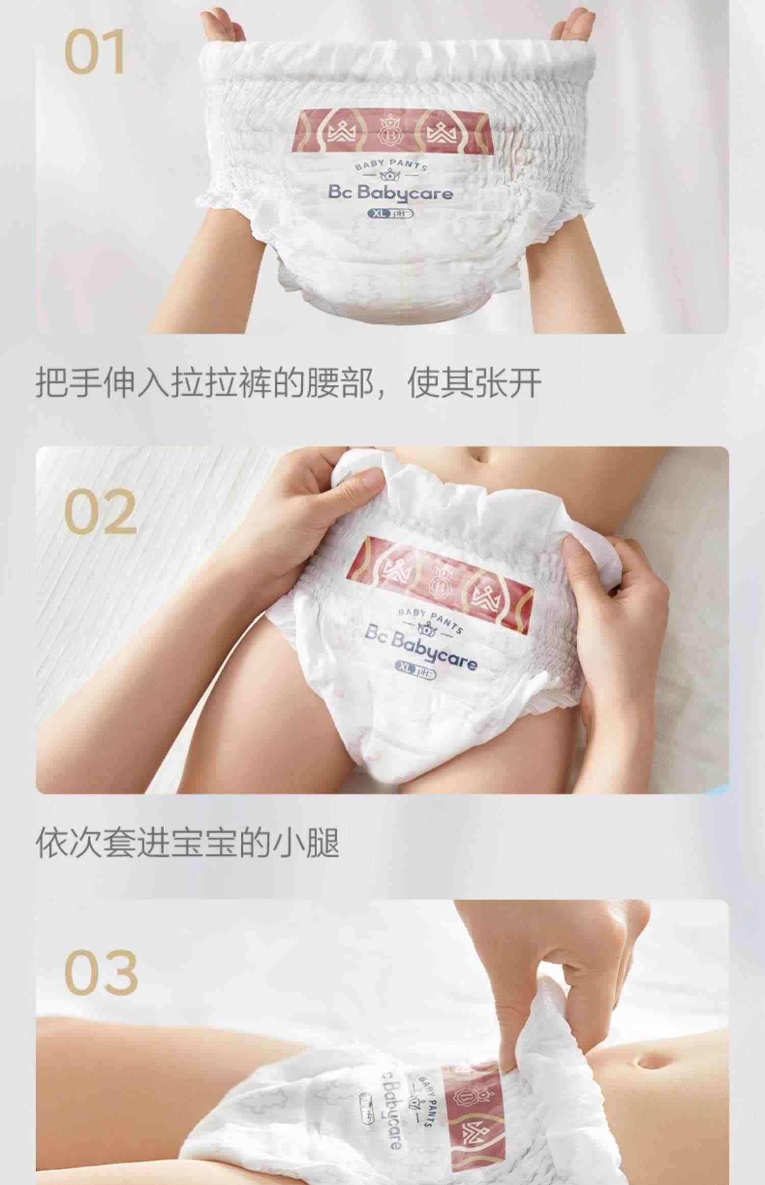 babycare皇室狮子王国拉拉裤bbc婴儿尿不湿皇冠LALA裤mini装L/XL