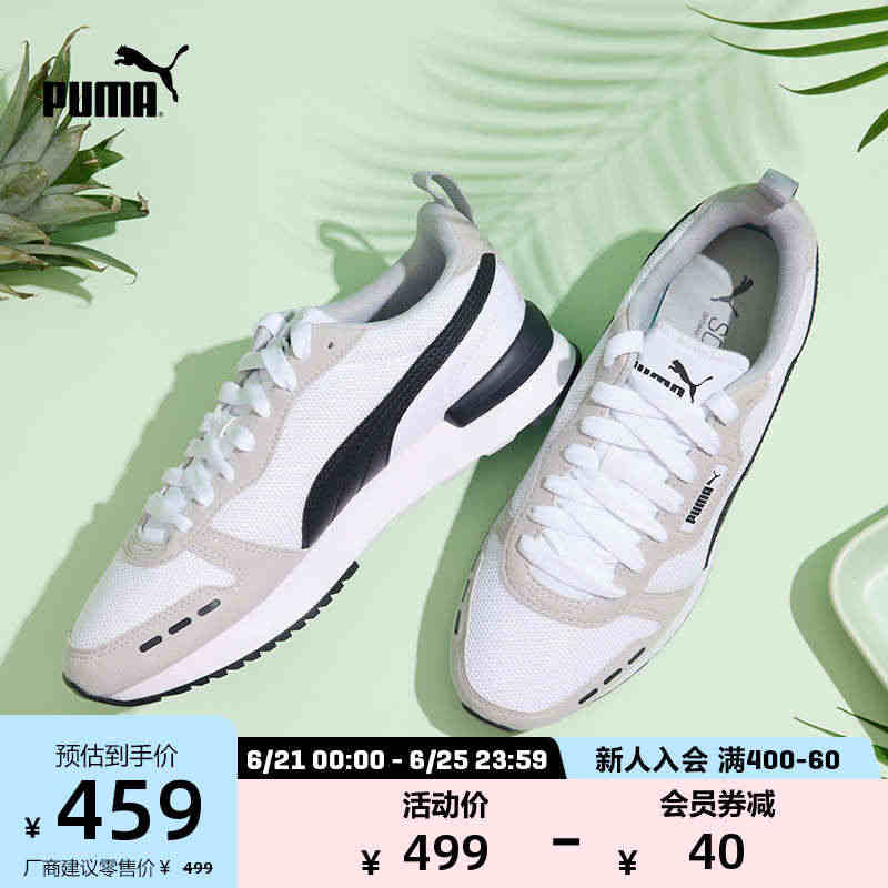 PUMA彪马官方正品 新款男女同款情侣撞色缓震休闲鞋 R78 3731...